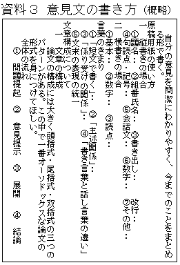 創造性を培う学習指導 茨城県教育研修センター