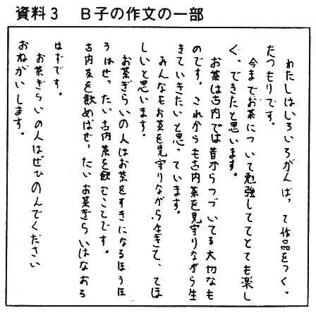 �����R�@�a�q�̍앶�̈ꕔ