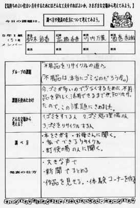 �����P�@���[�N�V�[�g�̊��p��