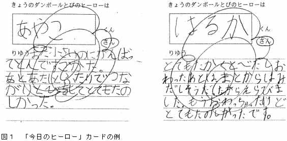 �}�P�@�u�����̃q�[���[�v�J�[�h�̗�