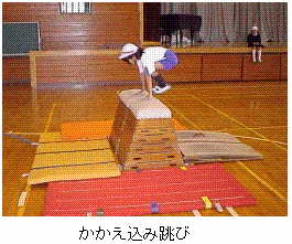 かかえ込み跳び