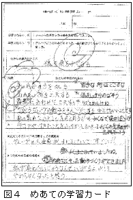 �}�S�@�߂��Ă̊w�K�J�[�h