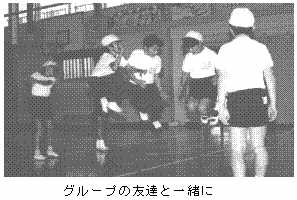 �O���[�v�̗F�B�ƈꏏ��