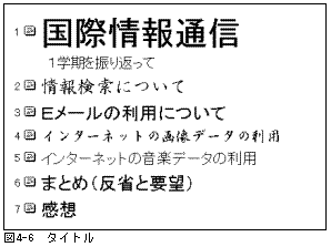 �}4-6�@�^�C�g��