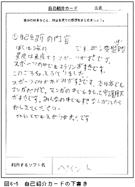 �}6-5�@���ȏЉ�J�[�h�̉�����