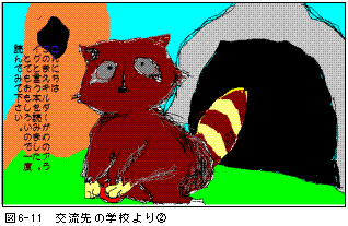 �}6-11�@�𗬐�̊w�Z���A