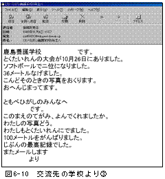 �}6-10�@�𗬐�̊w�Z���B