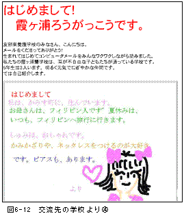 �}6-12�@�𗬐�̊w�Z���C