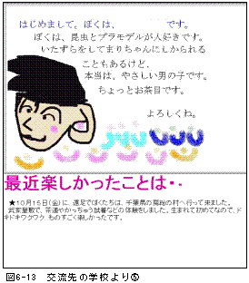 �}6-13�@�𗬐�̊w�Z���D