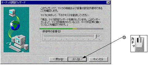 NetMeeting�̐ݒ�X