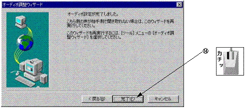 NetMeeting�̐ݒ�P�O