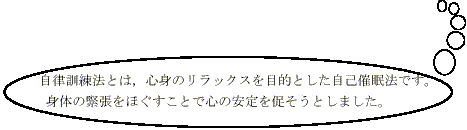 �����P���@�Ƃ́C�S�g�̃����b�N�X��ړI�Ƃ������ȍÖ��@�ł��B�g�ْ̂̋����ق������ƂŐS�̈���𑣂����Ƃ��܂����B